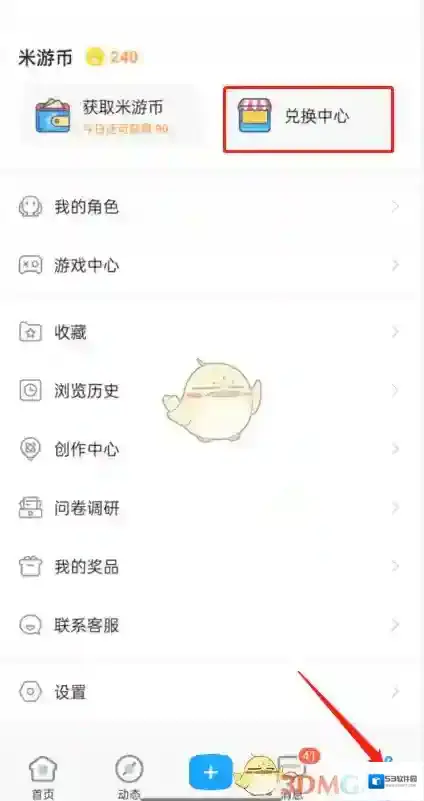 米游社中心