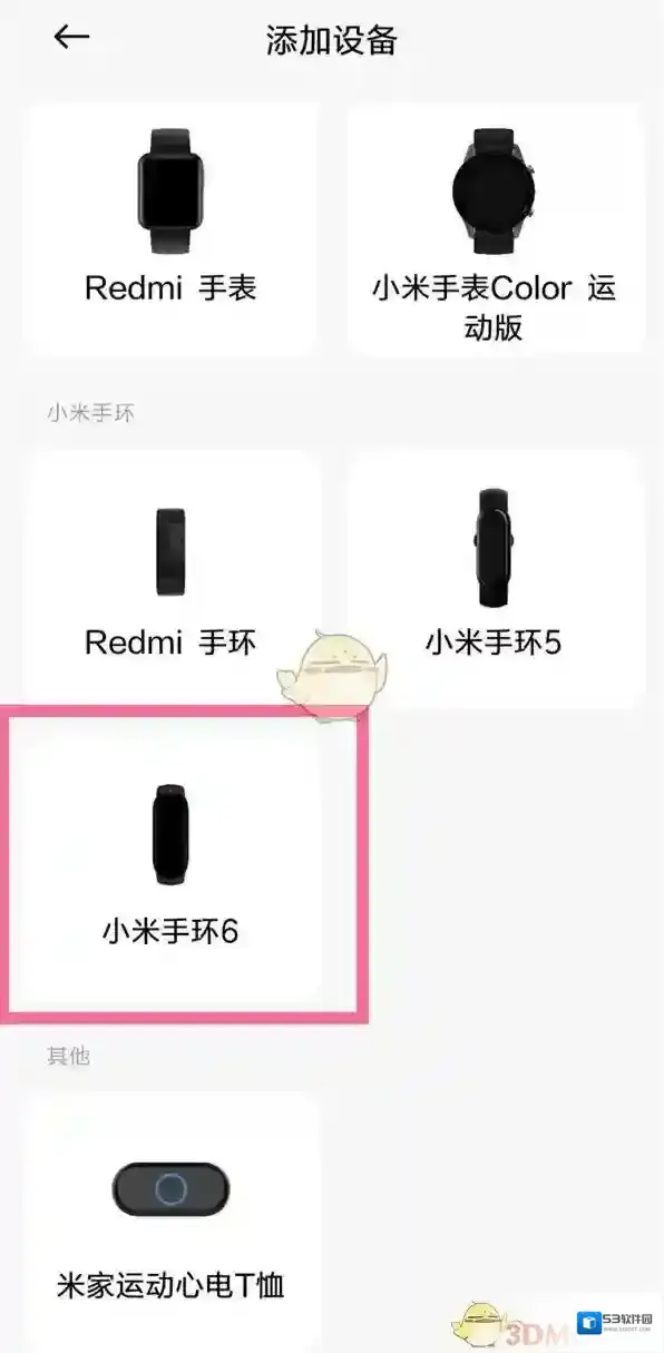 小米运动小米手环