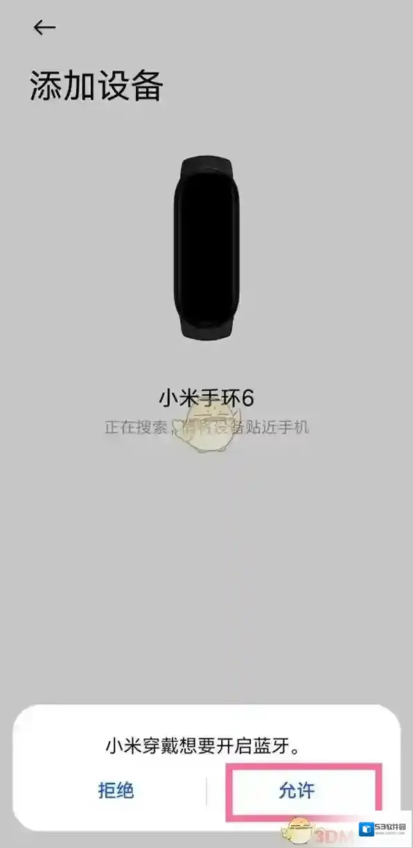 小米运动点击