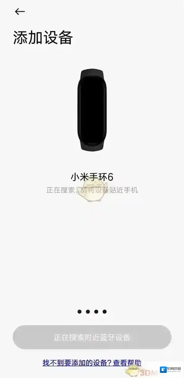 小米运动绑定