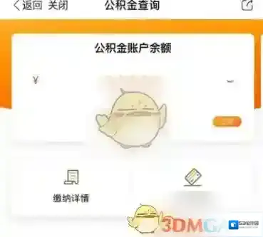 天府市民云查询方法