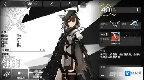 明日方舟官服特性