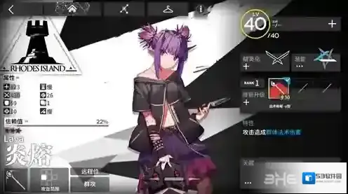 明日方舟官服单体
