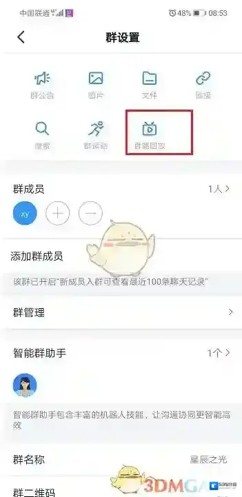 钉钉盒删除
