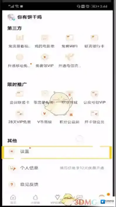 腾讯视频点击
