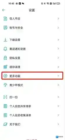 云播客选择