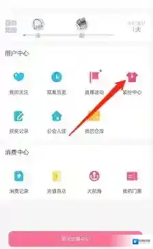 哔哩哔哩装扮中心
