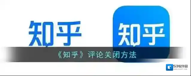 知乎评论
