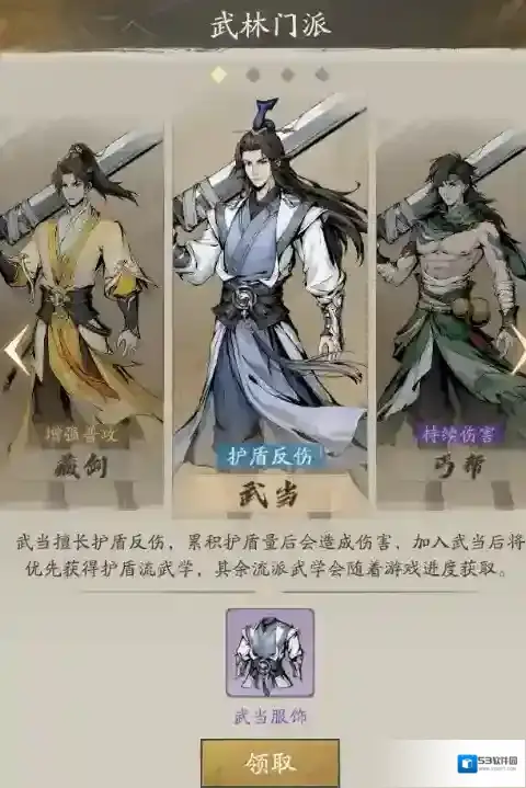 自在江湖游戏