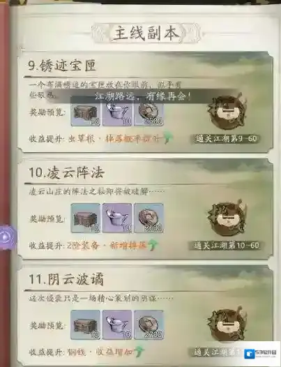 自在江湖属性