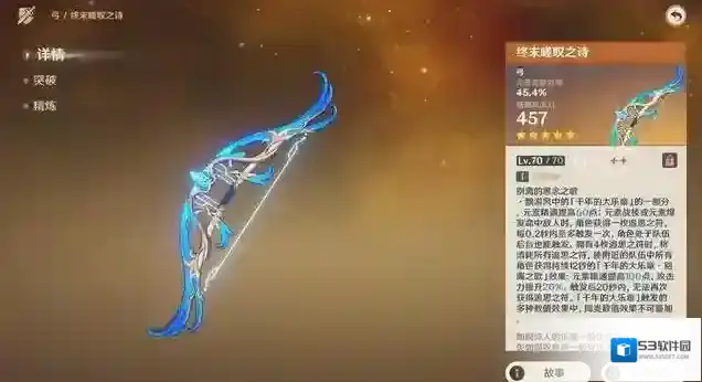 原神夜兰可以用什么武器