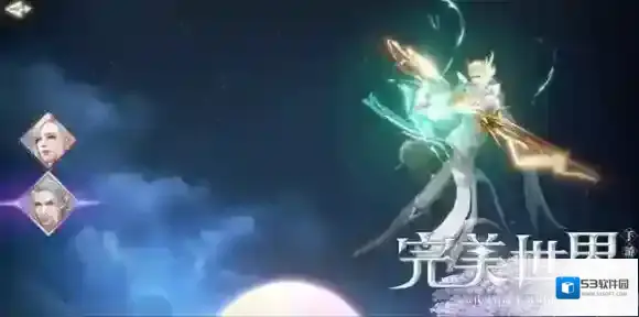 完美世界羽芒