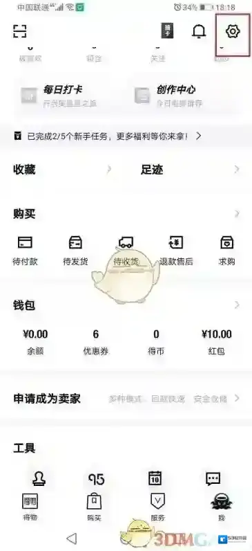得物点击
