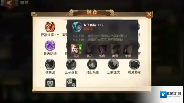 少年三国志零战力