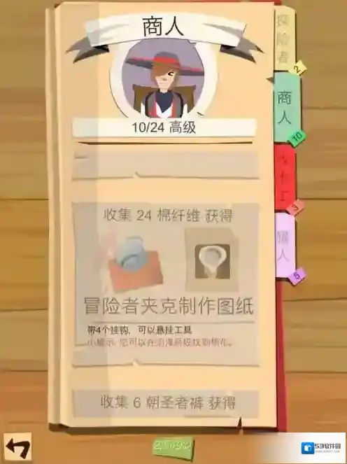 边境之旅棉纤维怎么得 棉纤维获得位置解析