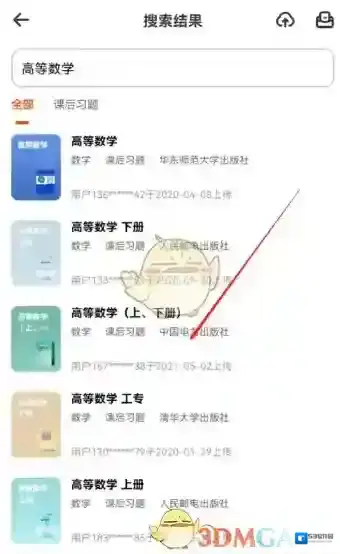 学小易搜索