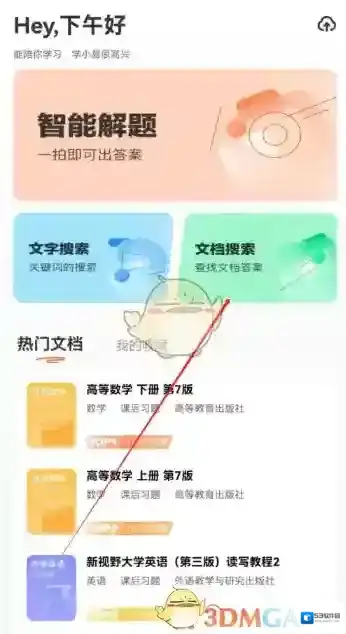 学小易小易