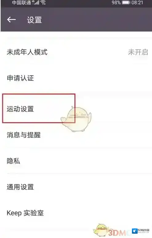 Keep语音