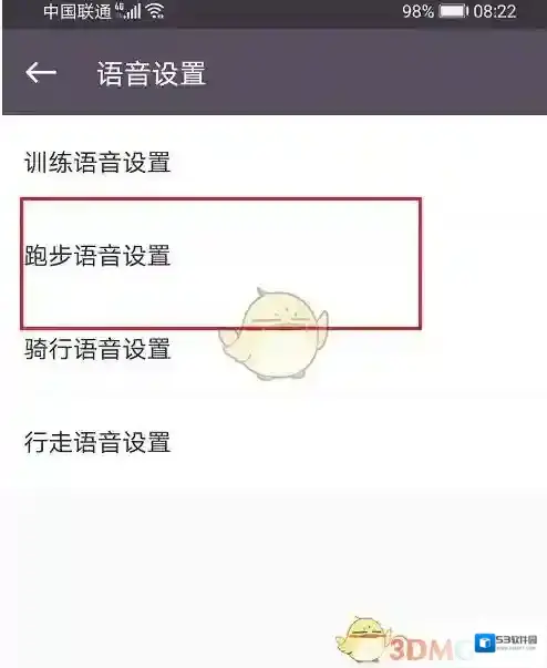 Keep跑步