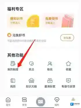 藏书馆选择我