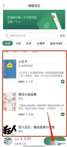 藏书馆点击