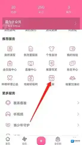 哔哩哔哩选择