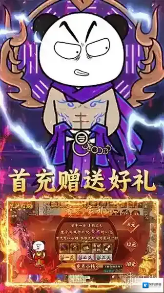 君临传奇君临