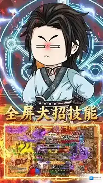 君临传奇玩家