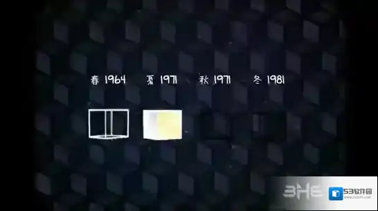 逃离方块：四季照片