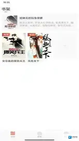 808小说网阅读