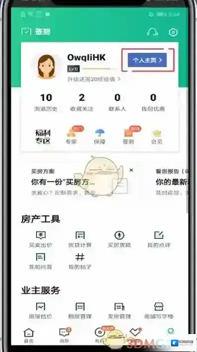 安居客密码