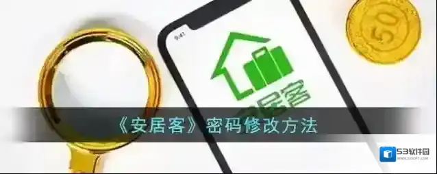安居客点击