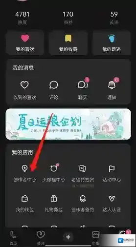 LOFTER打开软件
