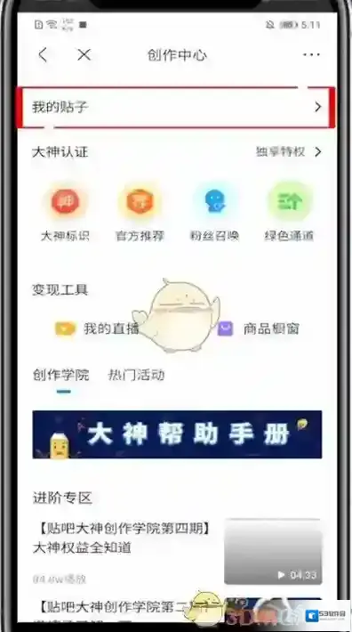百度贴吧查看