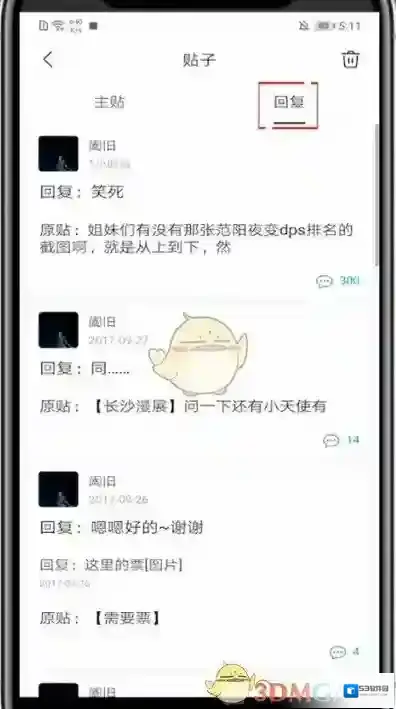 百度贴吧来源于