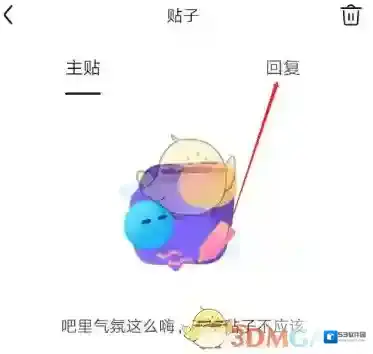 百度贴吧在我