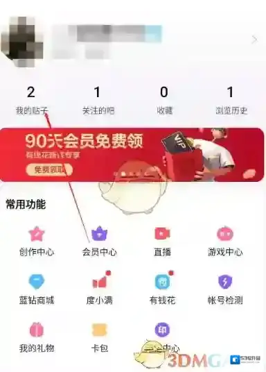 百度贴吧回复