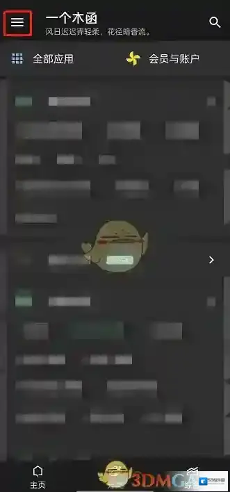 一个木函收藏