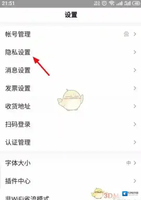 手机百度页面