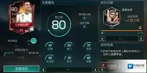 FIFA足球世界出售
