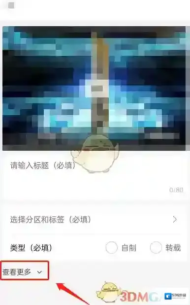 哔哩哔哩关注