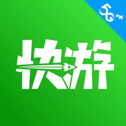 咪咕快游咪咕快游