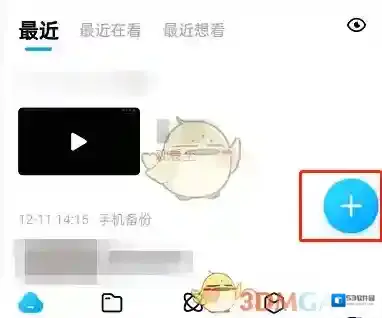 百度网盘共享文件夹