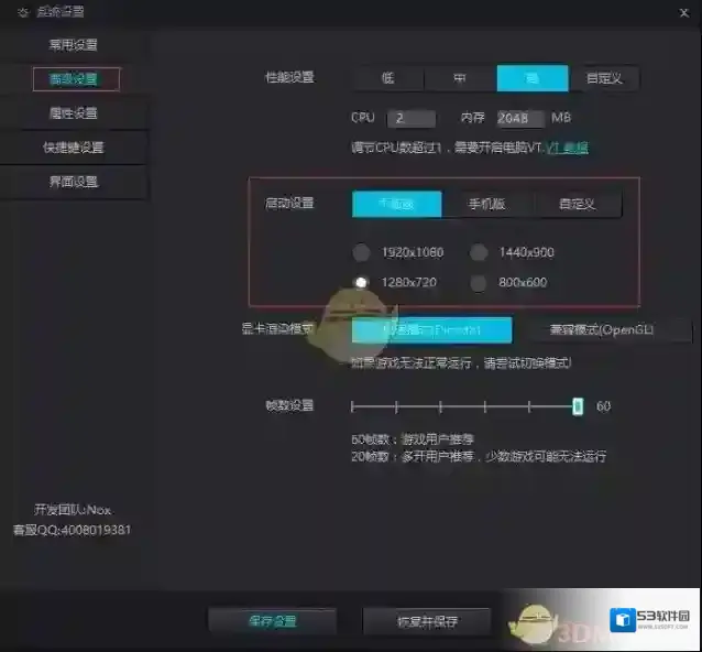 夜神模拟器手机版