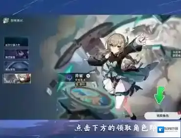 崩坏：星穹铁道领取