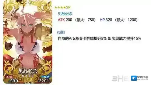 FGO见敌必杀礼装怎么样 见敌必杀属性图鉴介绍