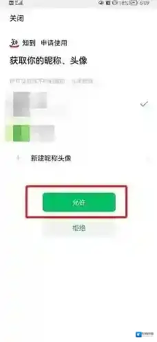 知到绑定