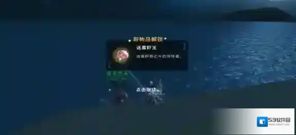 创造与魔法迷离虾王有什么用？创造与魔法迷离虾王作用介绍
