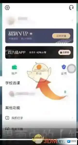 知到点击