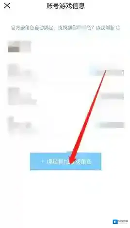 米游社角色